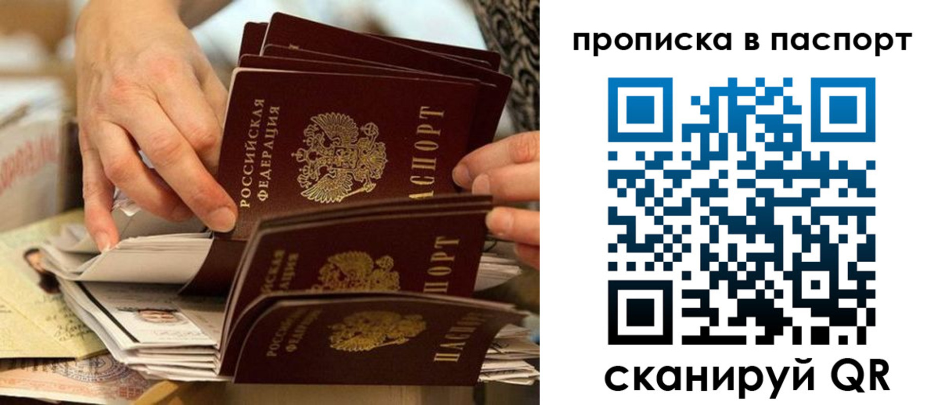 прописка законно в Йошкар-Оле