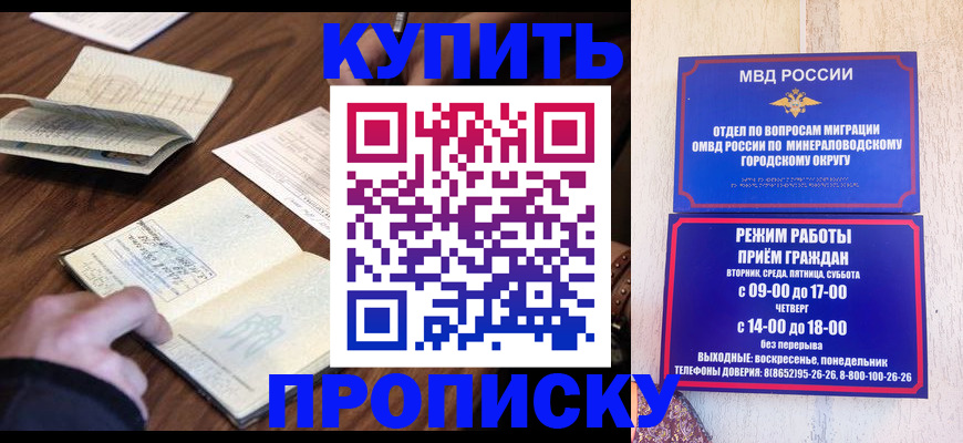 прописка для школы в Йошкар-Оле