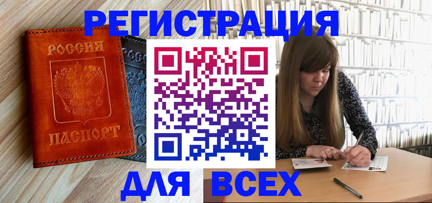 временная прописка в Йошкар-Оле
