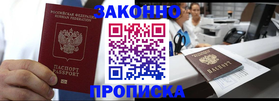 временная регистрация в Йошкар-Оле