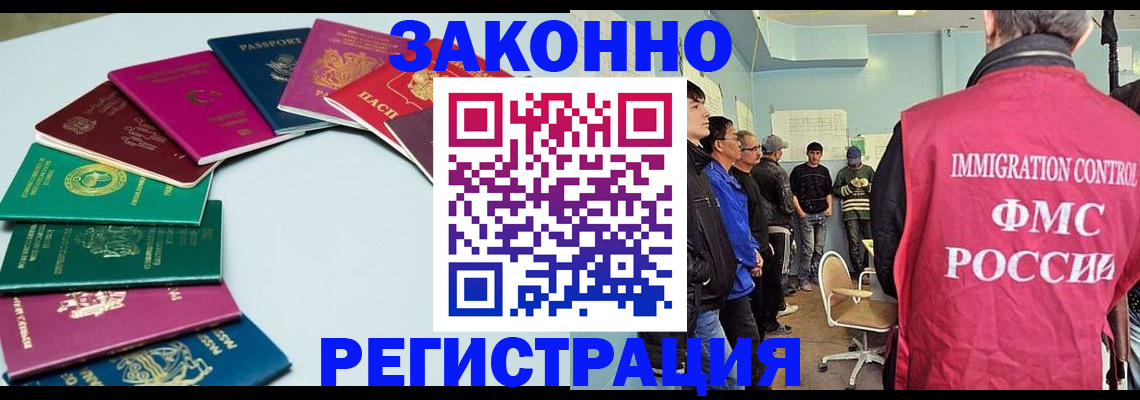 временная регистрация для школы в Йошкар-Оле